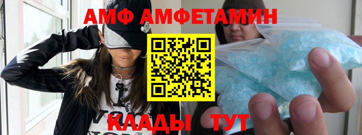 Amphetamine Premium Рязань