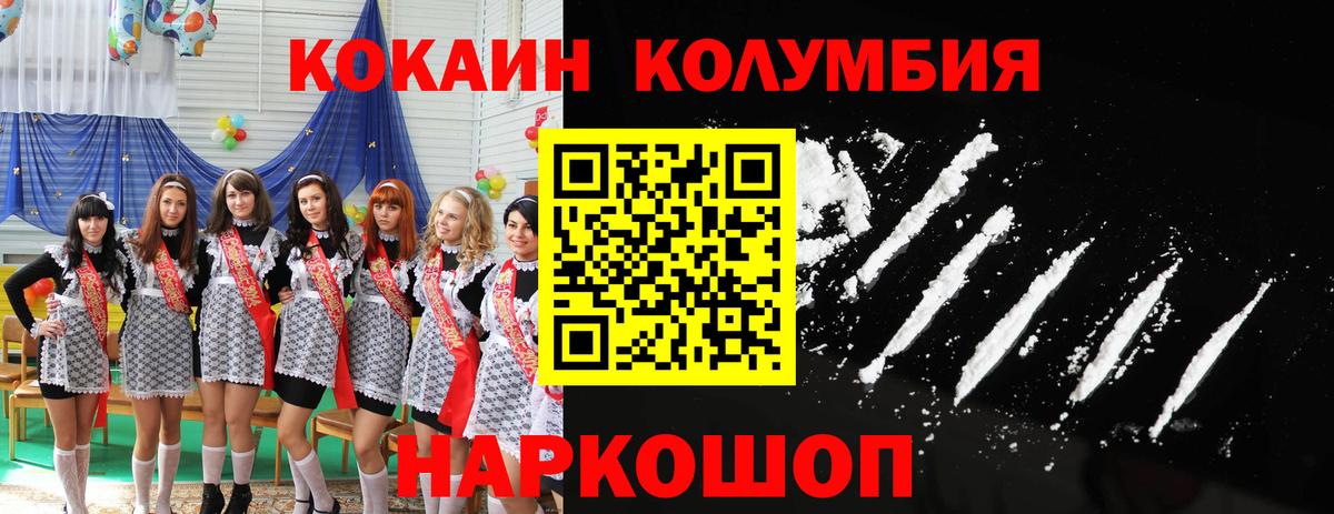 Кокаин Fish Scale  Вход с VPN  COCAIN Боливия  Рязань 