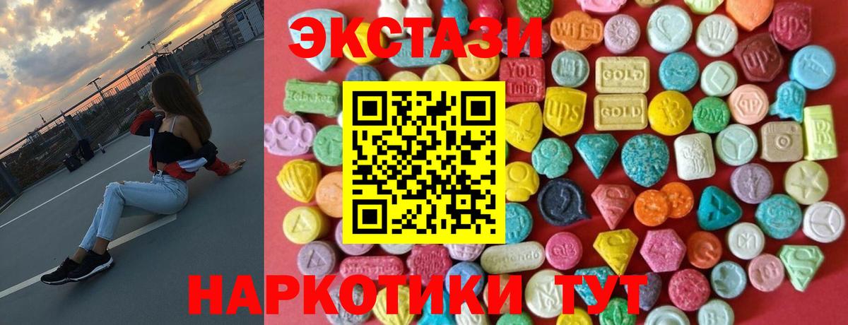 Экстази круглые  Экстази  Экстази 280 MDMA  Рязань  где можно купить наркотик  Вход с VPN 