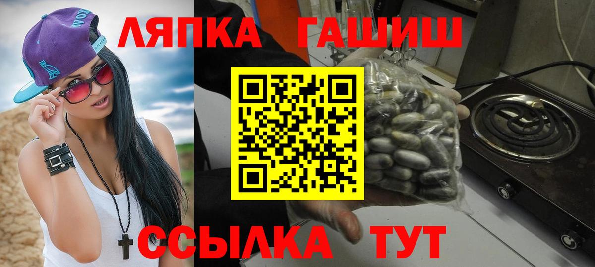 ГАШ Ice-O-Lator  ГАШИШ Premium  Рязань  Гашиш  Вход с VPN 