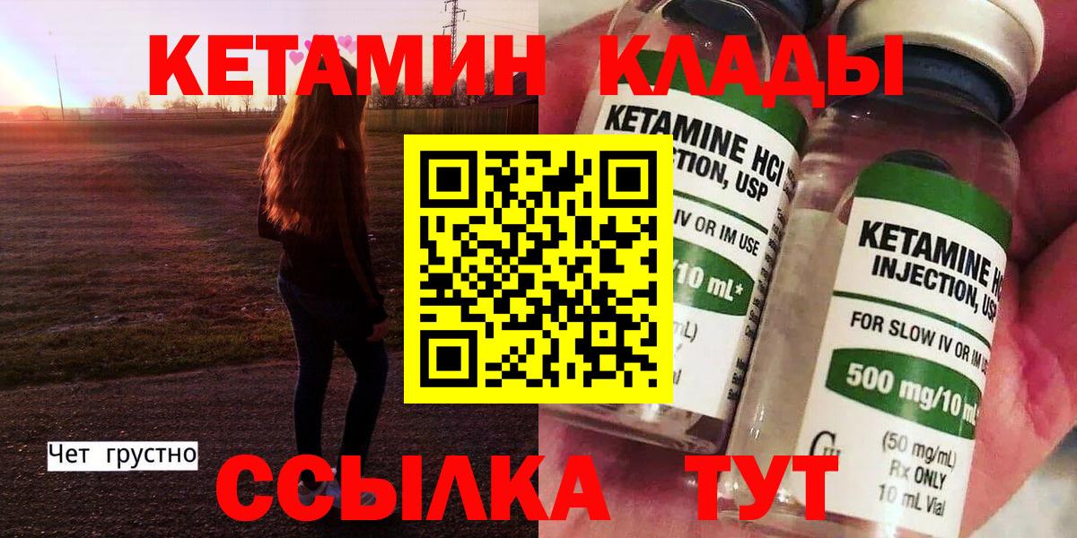 Кетамин VHQ Рязань