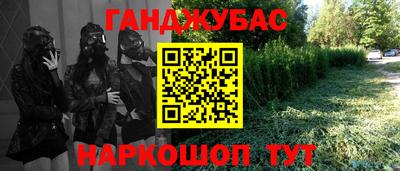 марихуана Будённовск