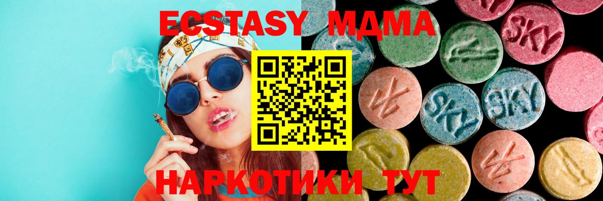 MDMA crystal  МДМА молли  MDMA  Вход с VPN  Рязань 