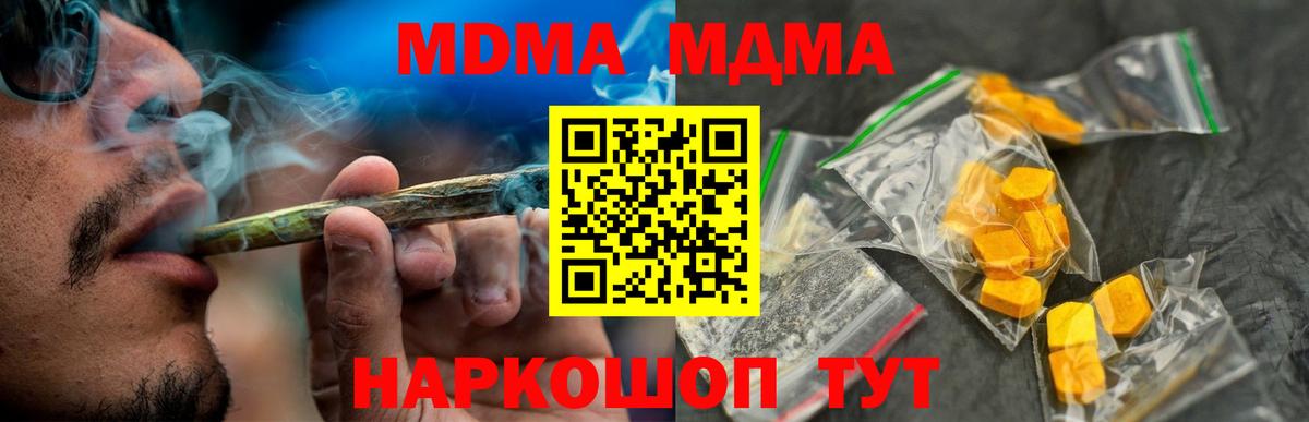 МДМА crystal Рязань