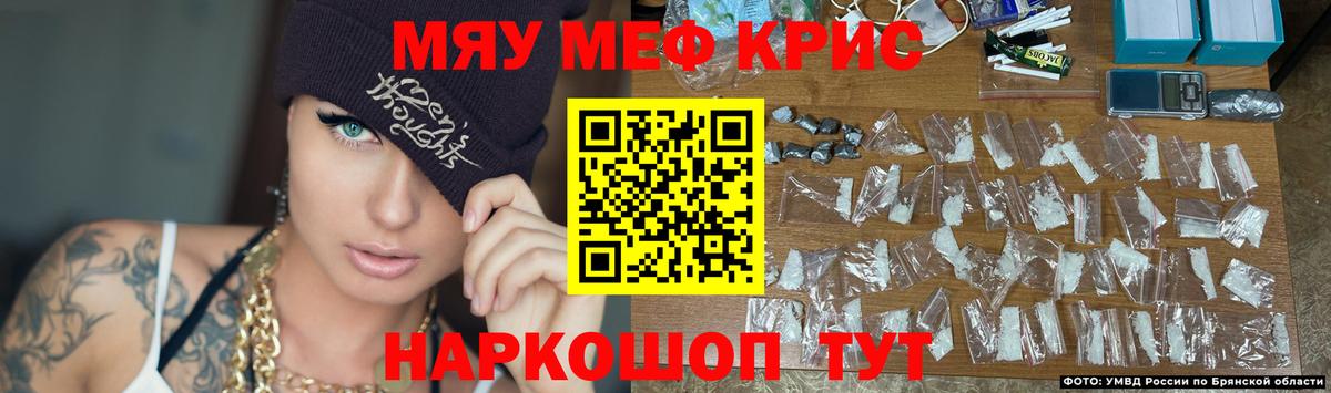 Меф мяу мяу кристаллы Рязань