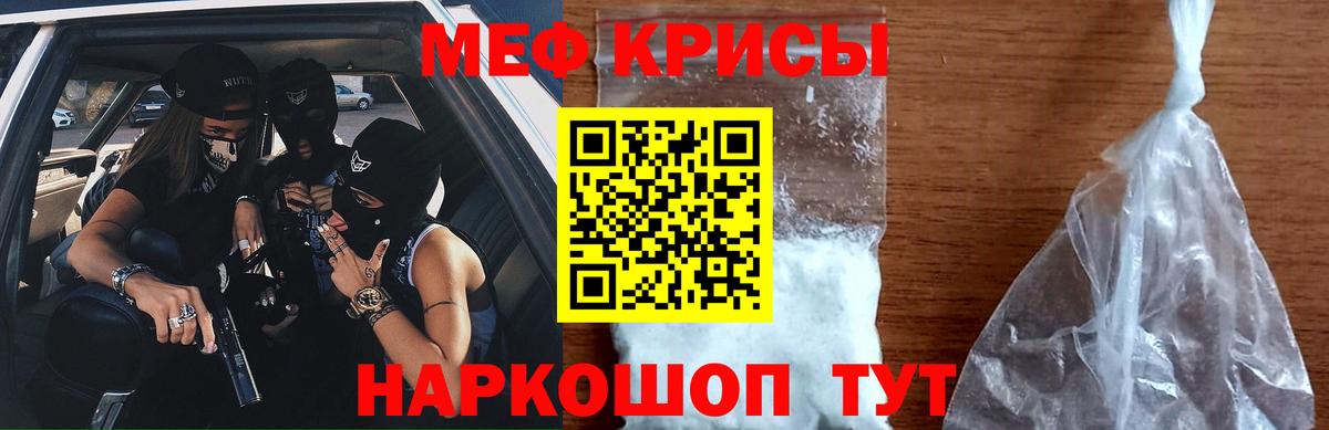 Мефедрон  Мефедрон кристаллы  Вход с VPN  МЕФ  Рязань  МЕФ mephedrone 