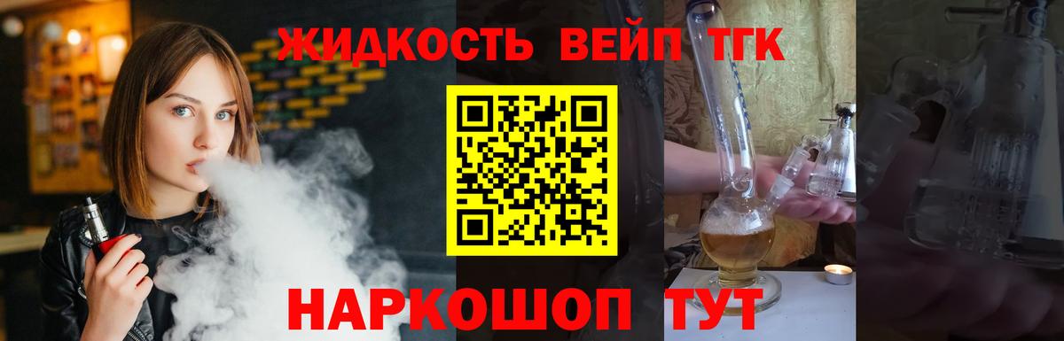 Дистиллят ТГК Wax  mega tor  Вход с VPN  купить наркотики сайты  Рязань  Дистиллят ТГК THC oil 
