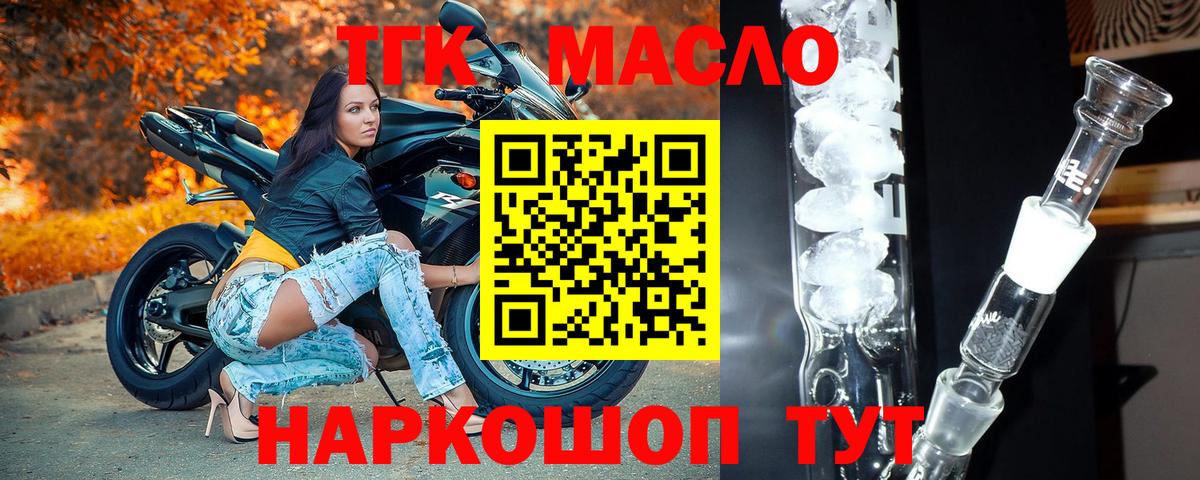 Дистиллят ТГК THC oil Рязань