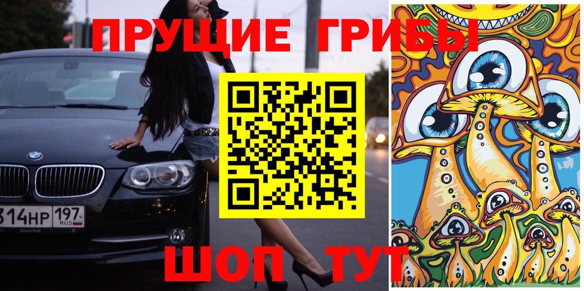 Галлюциногенные грибы MAGIC MUSHROOMS Рязань